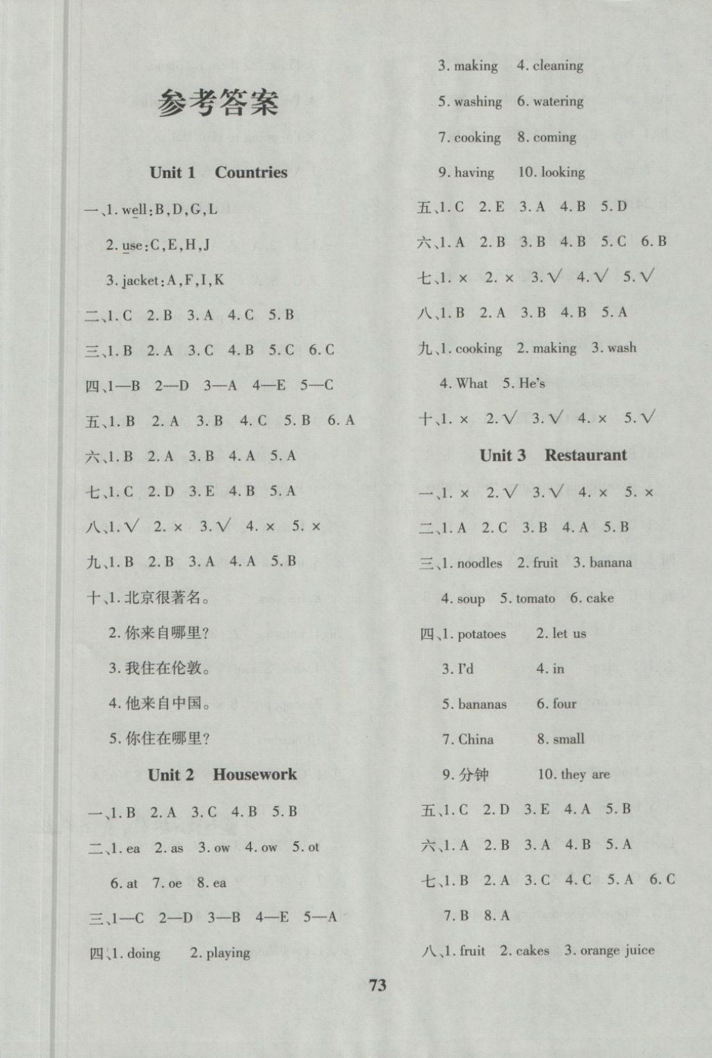 2018年黃岡360度定制密卷四年級英語下冊魯科版五四 第1頁