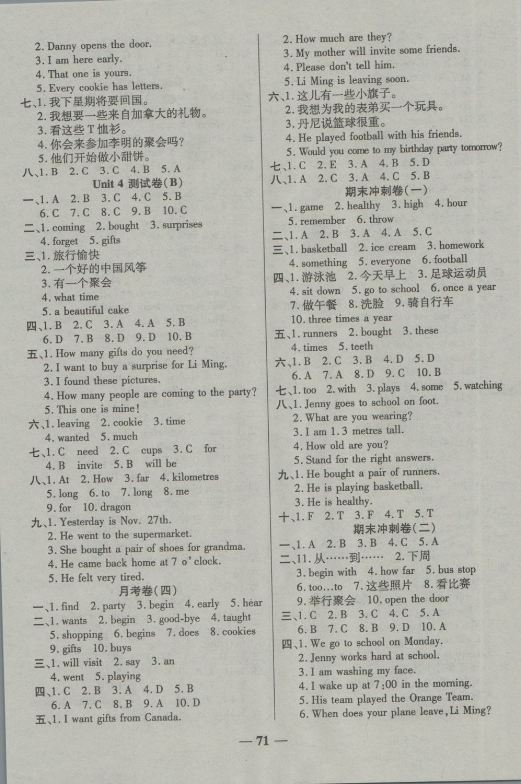 2018年金質(zhì)教輔培優(yōu)奪冠金卷六年級英語下冊冀教版 第3頁