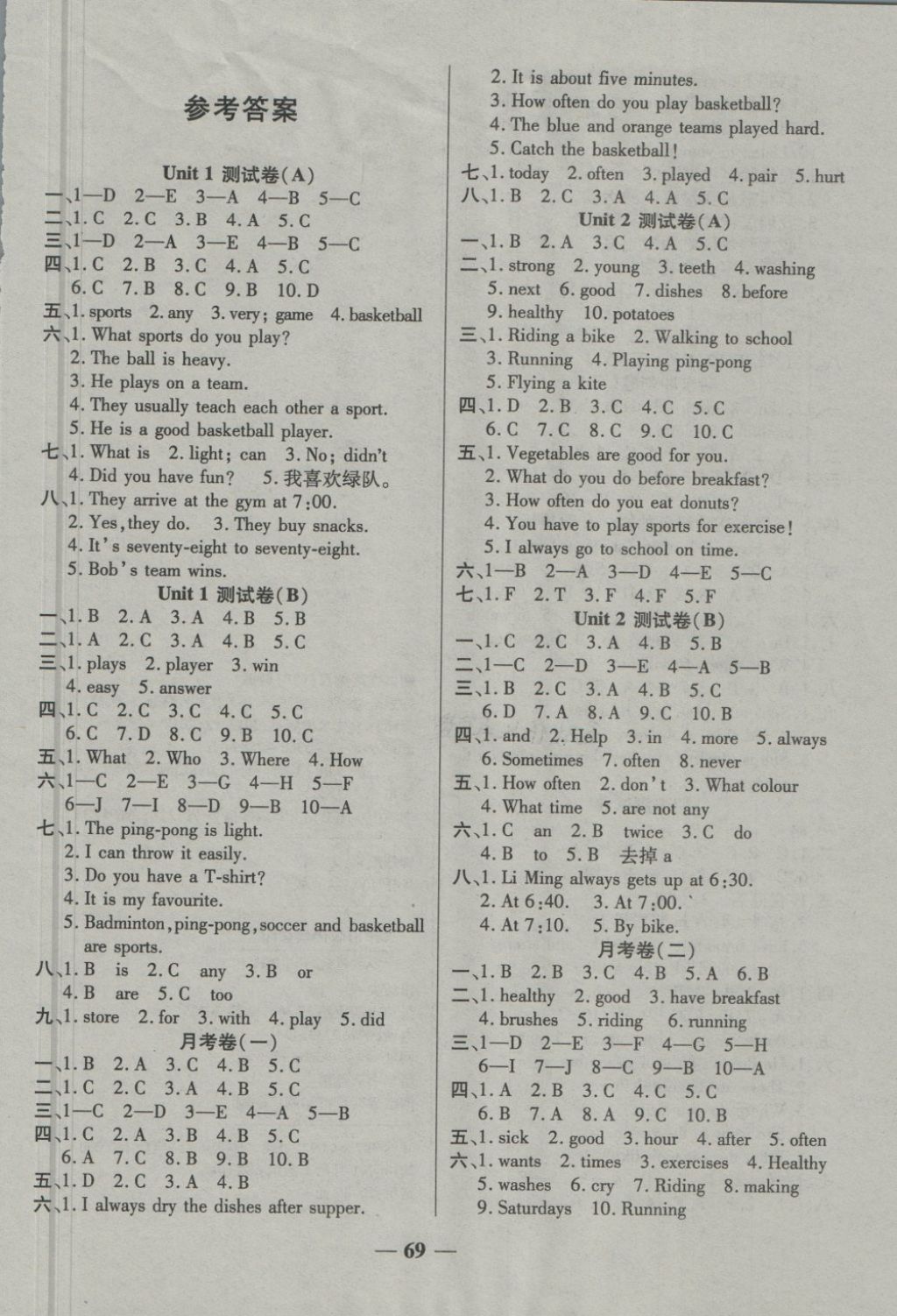 2018年金質(zhì)教輔培優(yōu)奪冠金卷六年級(jí)英語(yǔ)下冊(cè)冀教版 第1頁(yè)