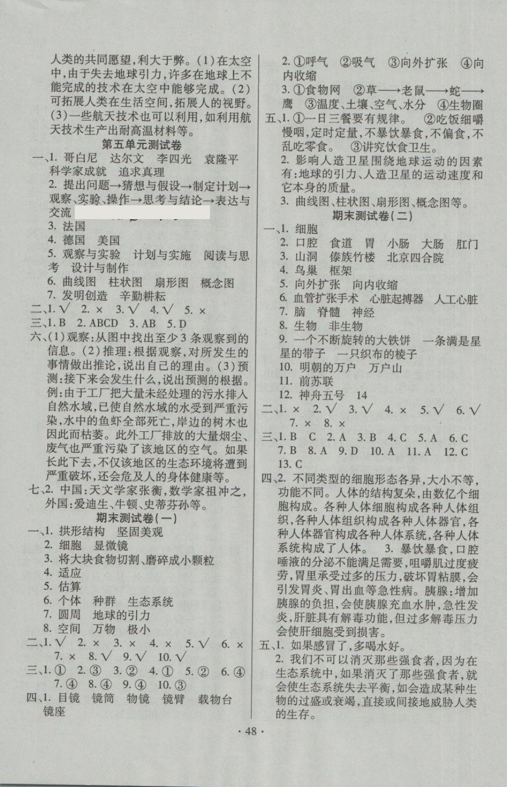 苏教版二年级语文上册表格式教案_小学五年级语文上册教案表格式_人教版小学二年级上册语文先学后教当堂训练表格式教案