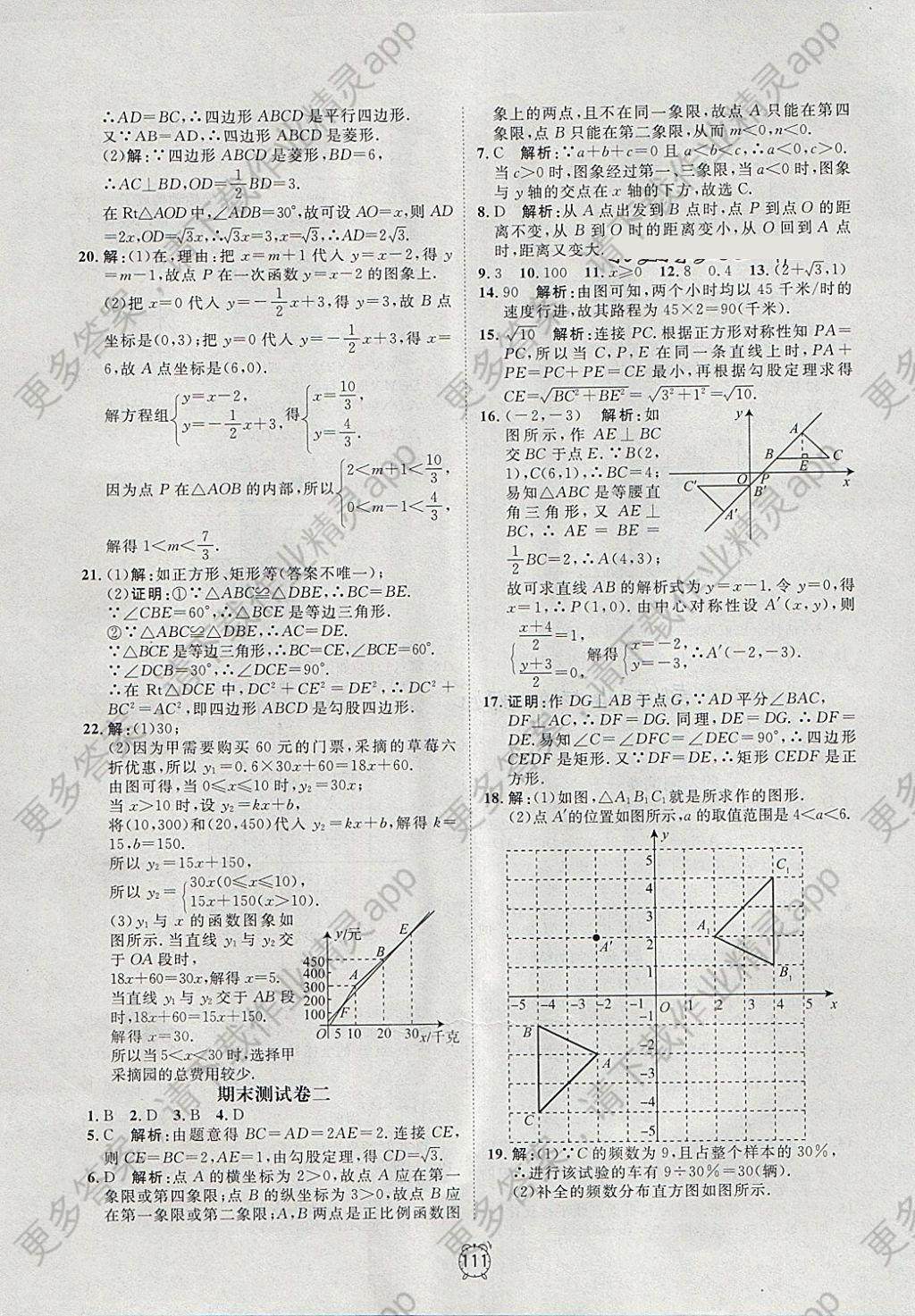 传奇中变sf发布网刚开一秒游戏截图2