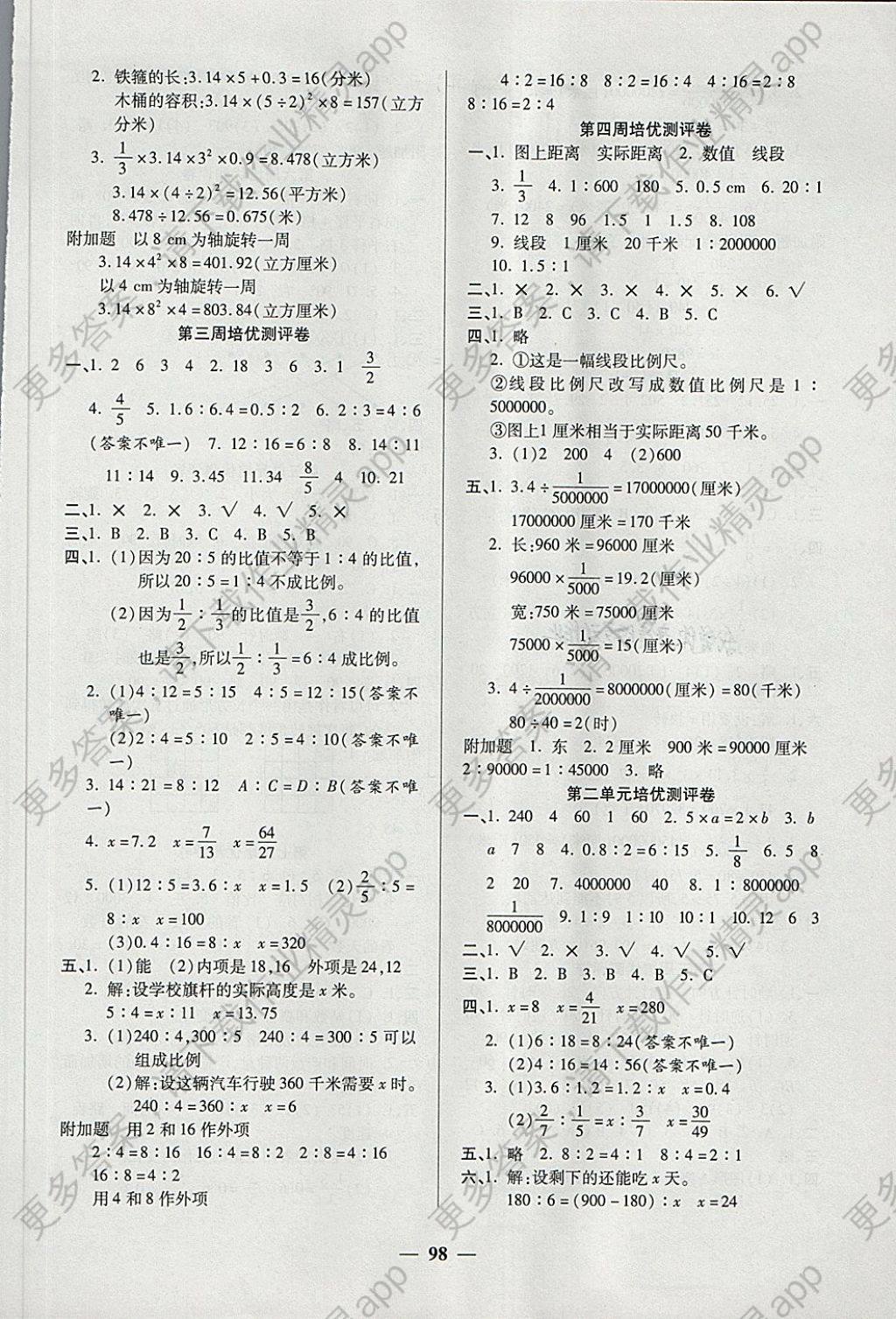 初二地理上册教案_初二地理会考试题_初二地理教案下载