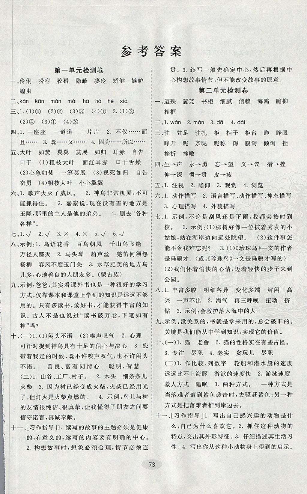 七年级语文上册作文教案表格式_人教版小学语文五年级上册表格式教案_苏教版六年级语文上册表格式教案