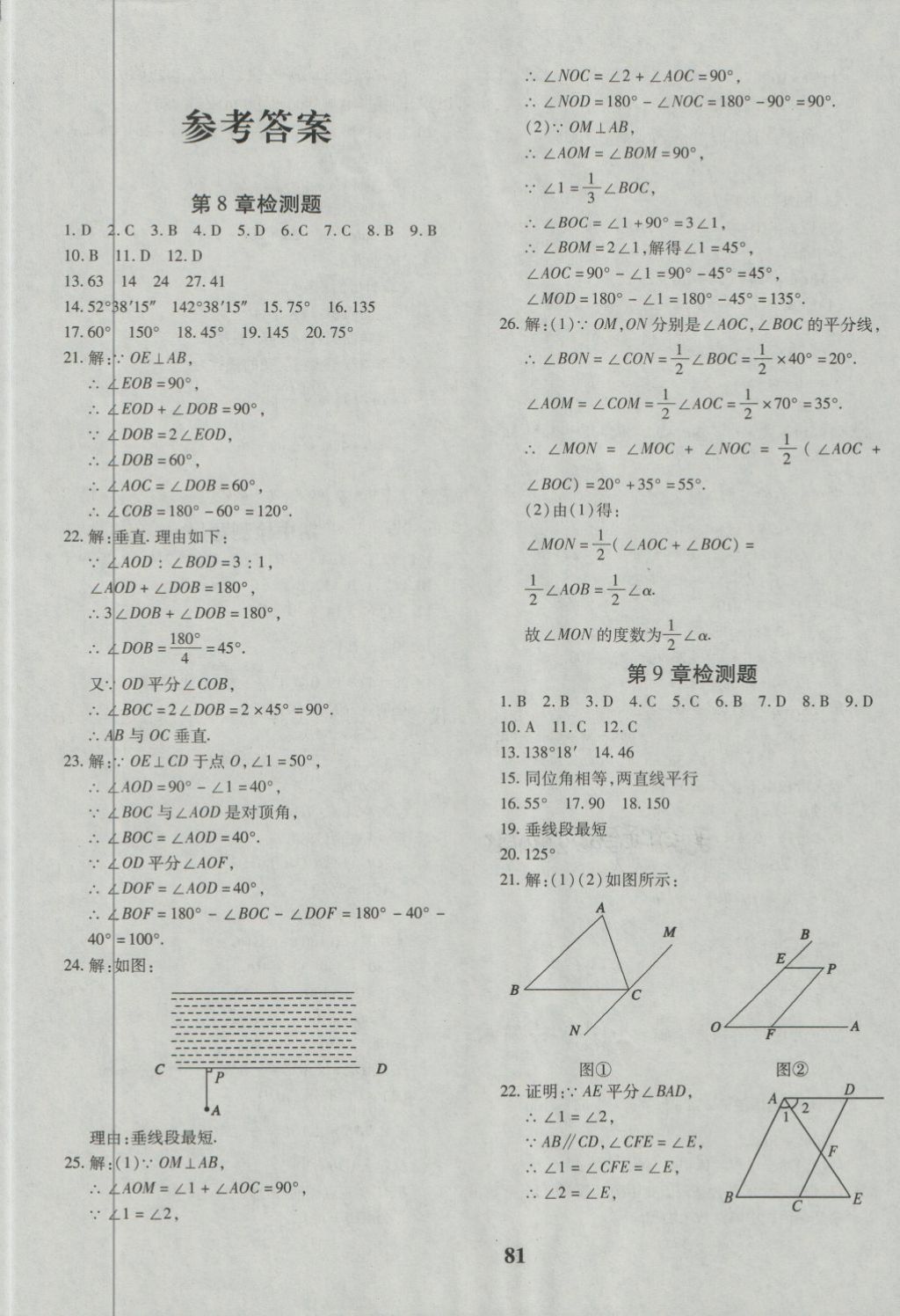 2018年黄冈360度定制密卷七年级数学下册青岛版 第1页