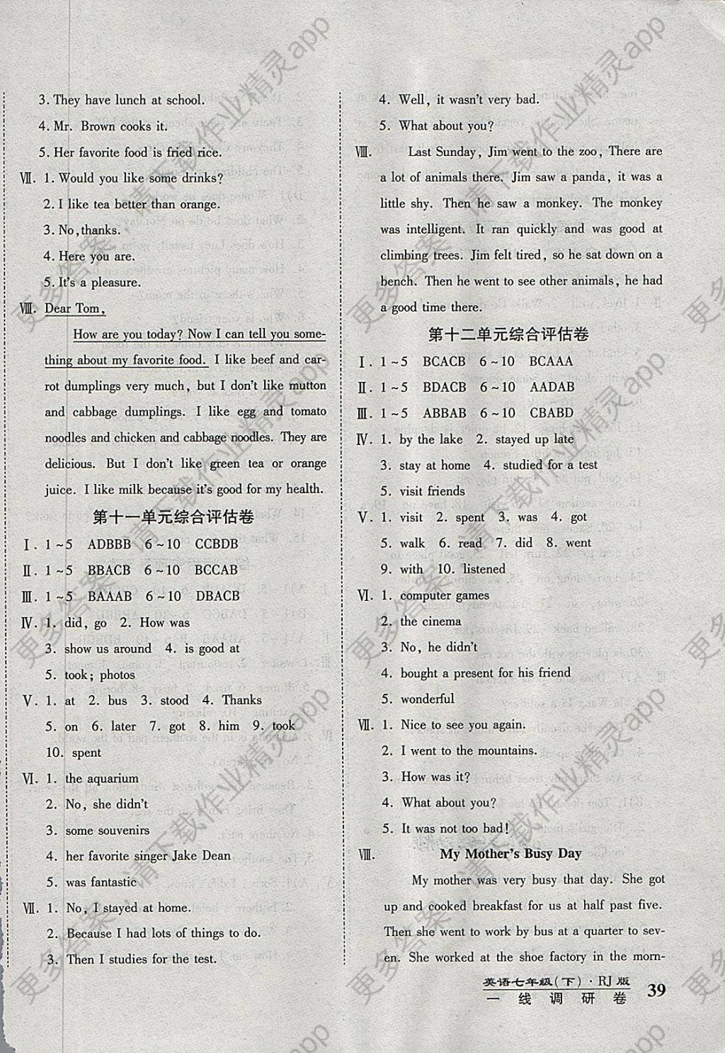 英语人口答语_人口普查(2)