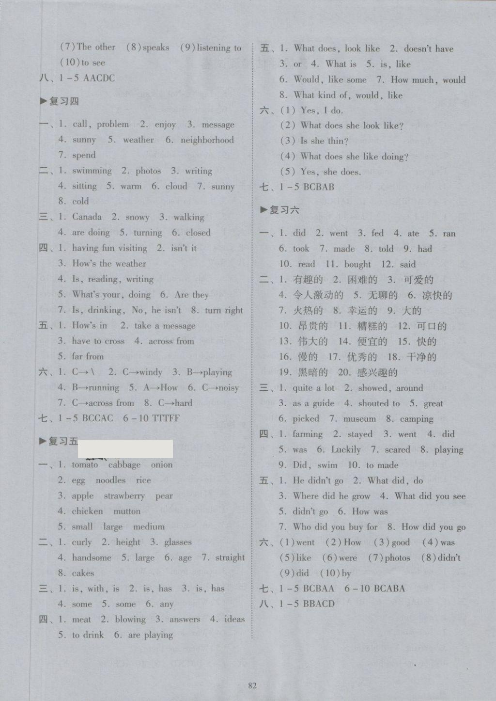 2018年开心教育期末复习冲刺卷100分七年级英语下册人教版 第2页