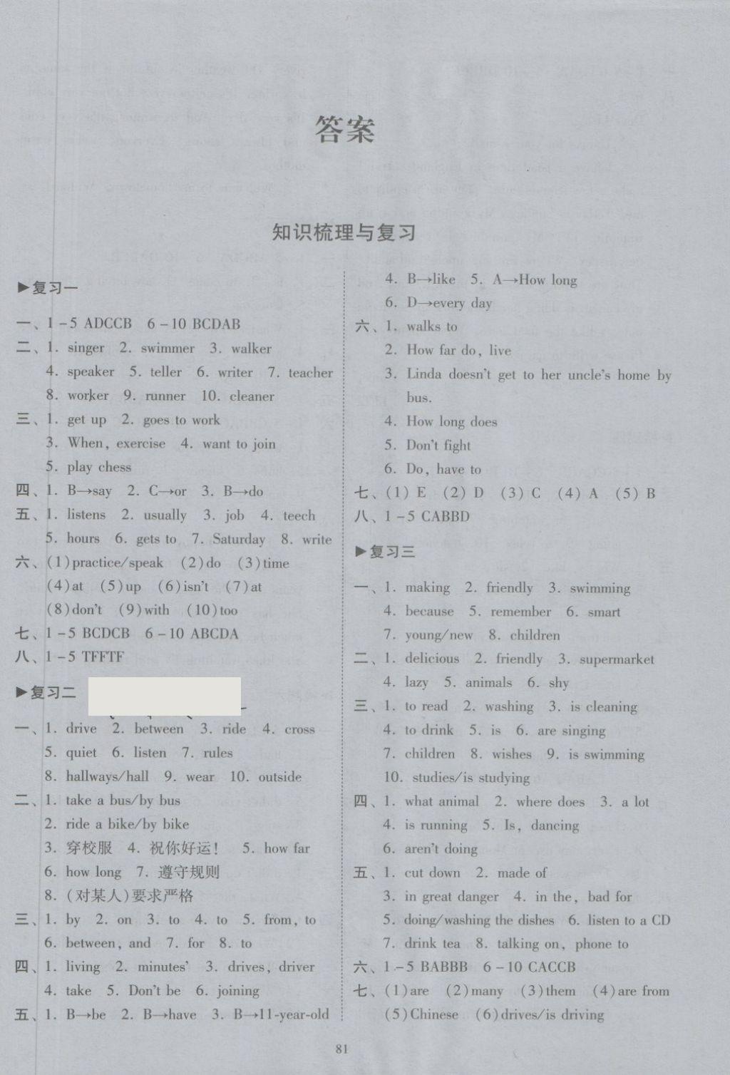 2018年开心教育期末复习冲刺卷100分七年级英语下册人教版 第1页