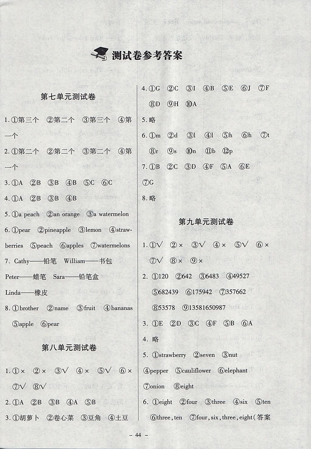 2018年英语伴你成长三年级下册北师大版三起河南专版 第12页