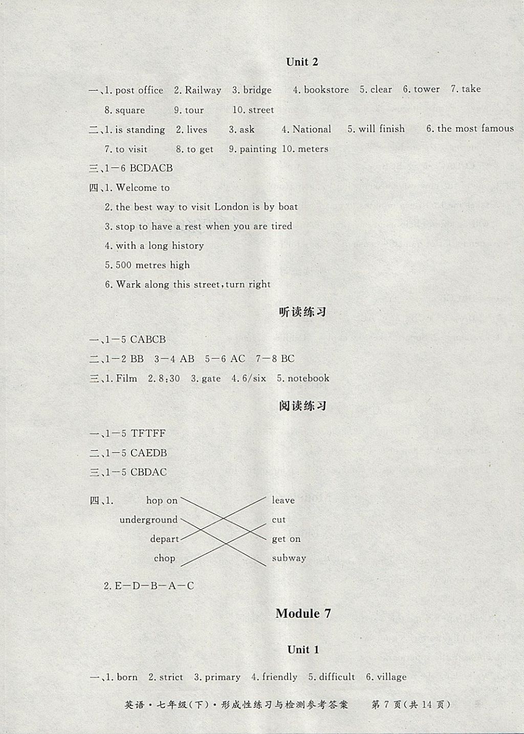 2018年新課標(biāo)形成性練習(xí)與檢測(cè)七年級(jí)英語下冊(cè) 第7頁