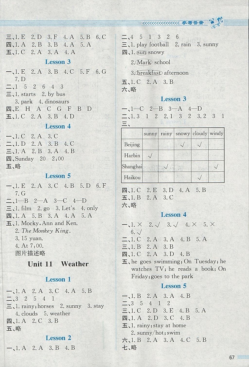 2018年課堂精練五年級(jí)英語(yǔ)下冊(cè)北師大版三起 第3頁(yè)