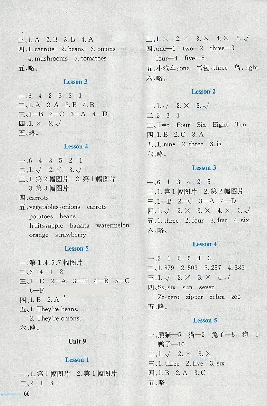 2018年課堂精練三年級英語下冊北師大版三起 第2頁