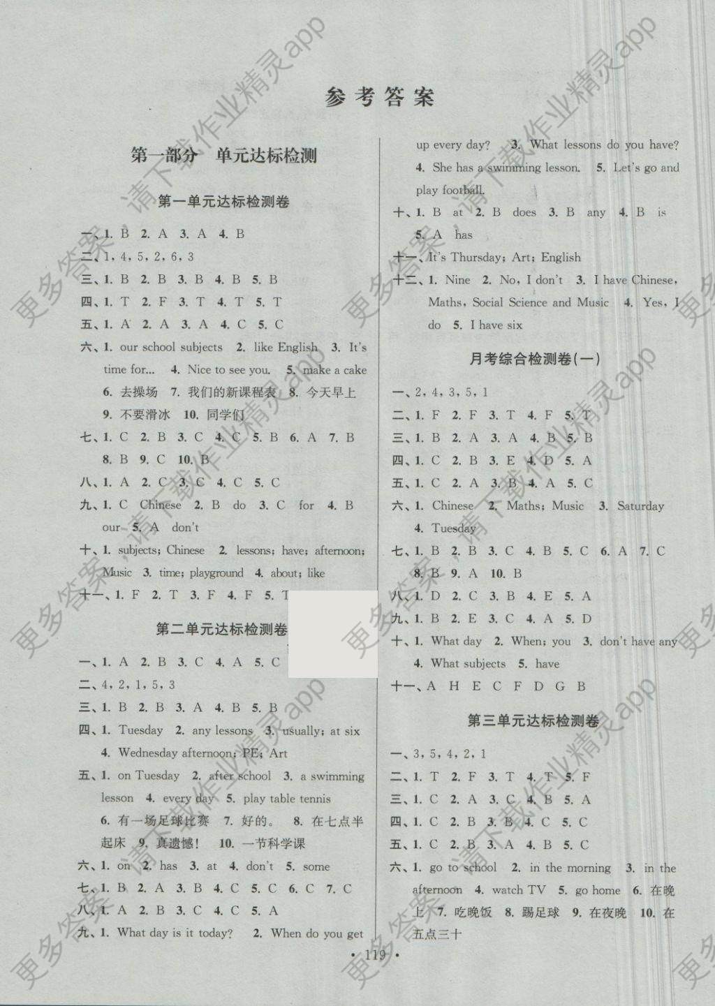 2018年江苏好卷四年级英语下册译林版答案——青夏网