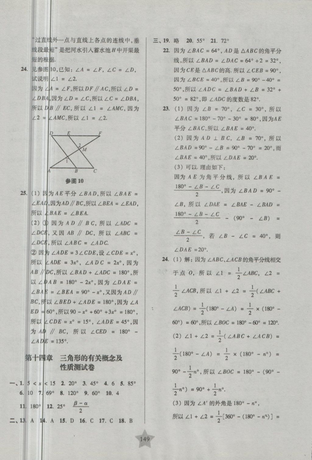 2018年一卷通關(guān)七年級數(shù)學第二學期 第9頁