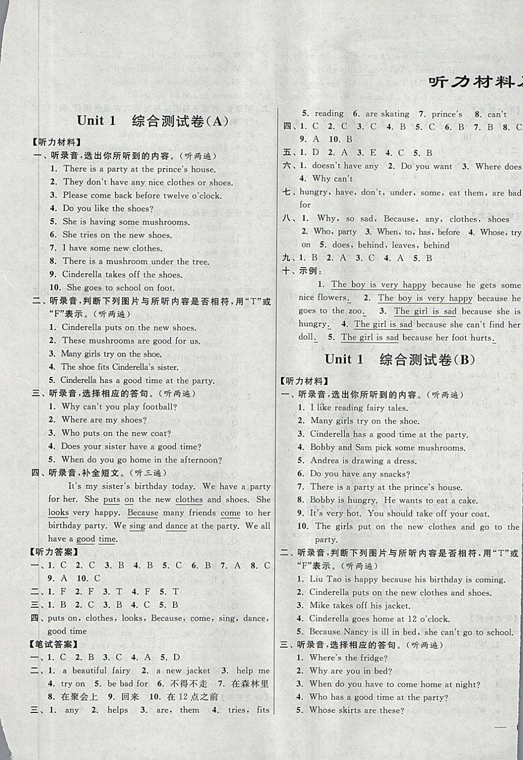 2018年亮點(diǎn)給力大試卷五年級(jí)英語(yǔ)下冊(cè)江蘇版 第1頁(yè)