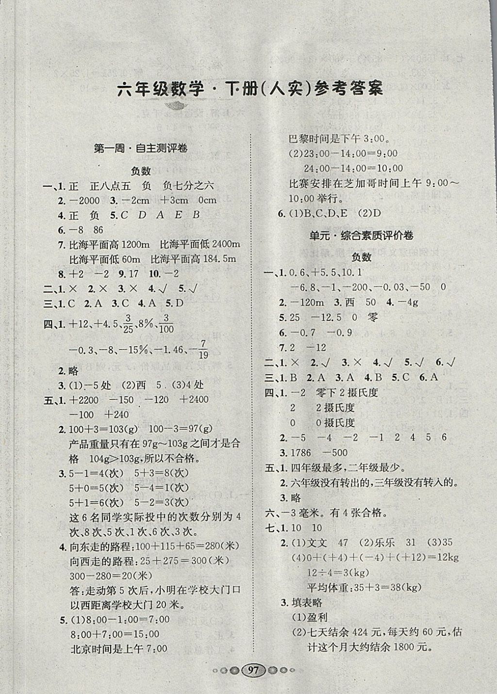 人教版二年级语文上册教案_人教版小学二年级英语教案下载_人教版二年级语文上册语文园地六教案