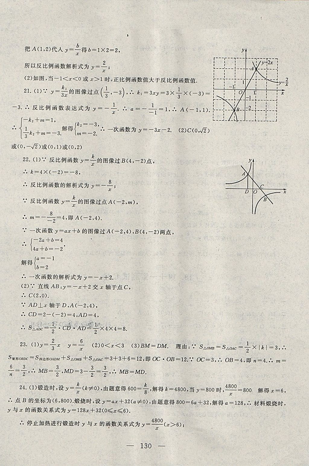 2018年啟東黃岡大試卷八年級(jí)數(shù)學(xué)下冊(cè)蘇科版 第10頁