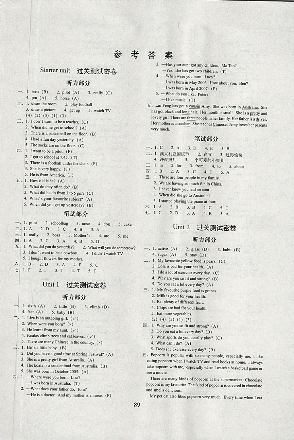 2018年期末冲刺100分完全试卷六年级英语下册外研版武汉专用答案精英