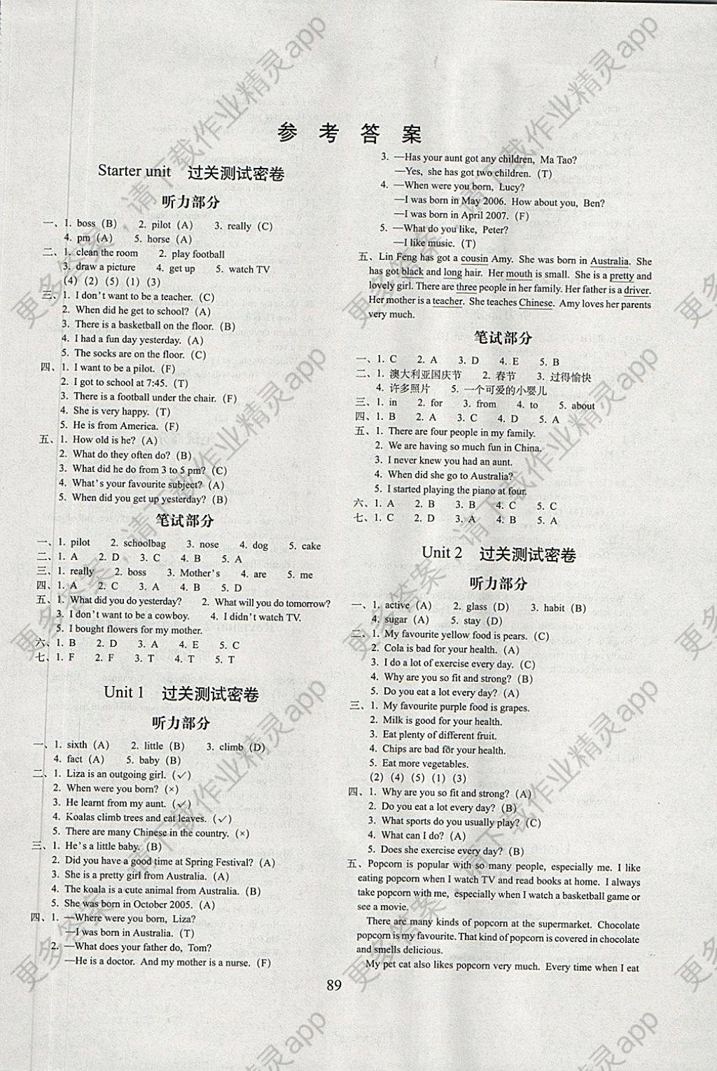 2018年期末冲刺100分完全试卷六年级英语下册
