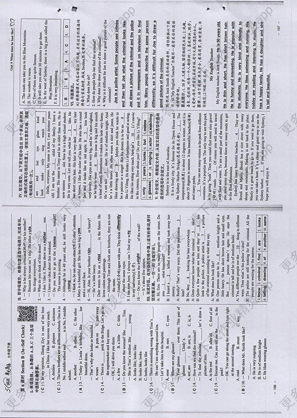 2018年5i英语单元导练七年级英语下册人教版