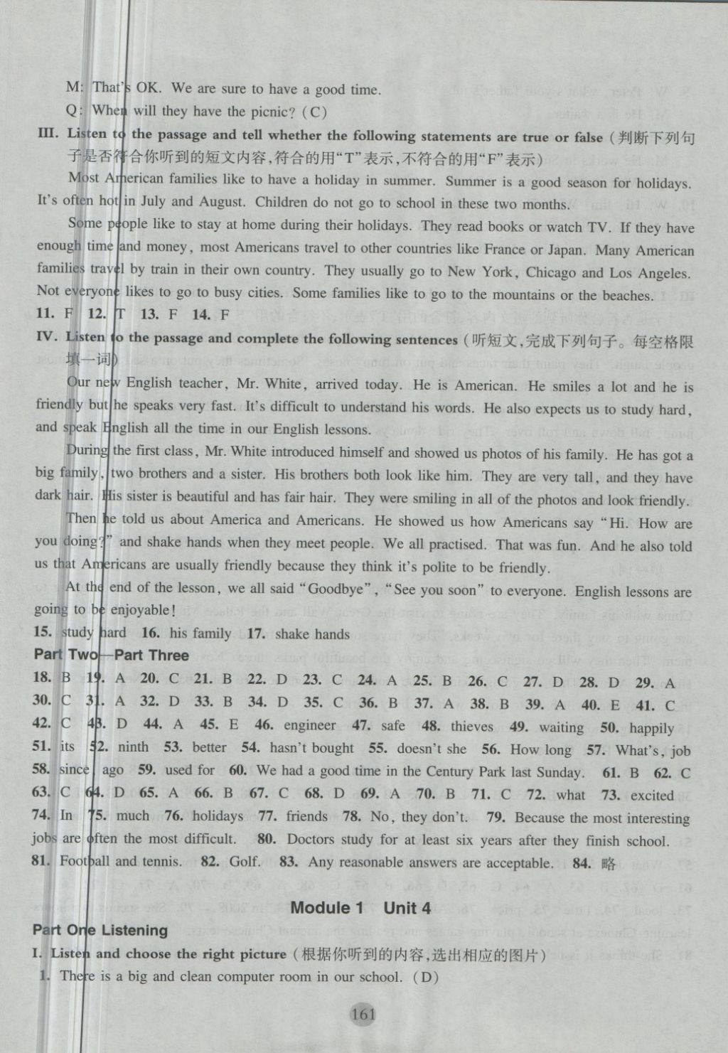 2018年期终冲刺百分百七年级英语第二学期 第5页