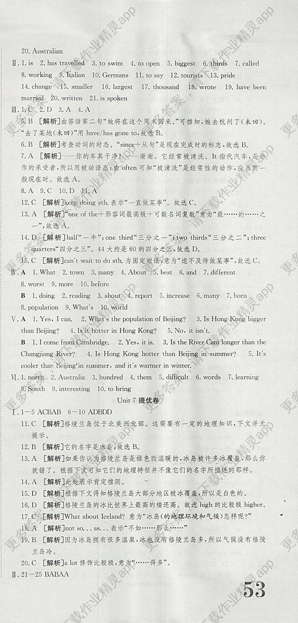 2018年金状元提优好卷八年级英语下册冀教版