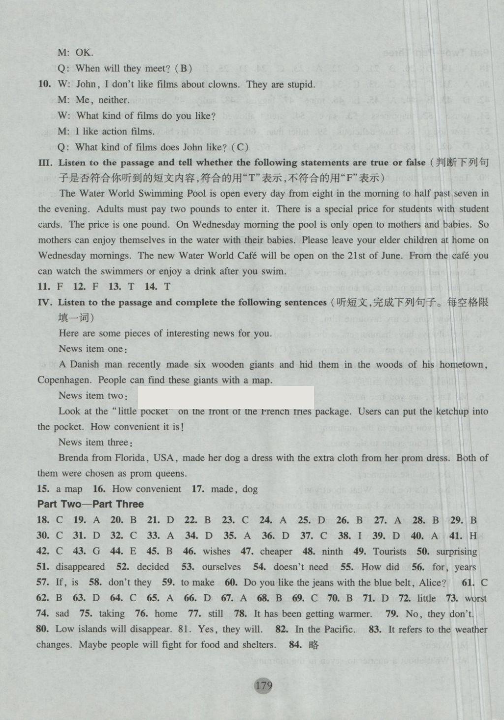 2018年期终冲刺百分百七年级英语第二学期 第23页