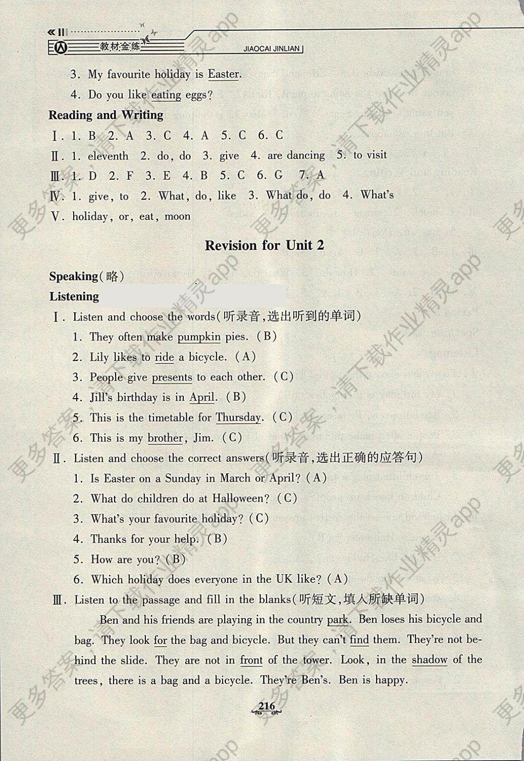 2018年钟书金牌教材金练五年级英语下册牛津版答案—青夏教育精英