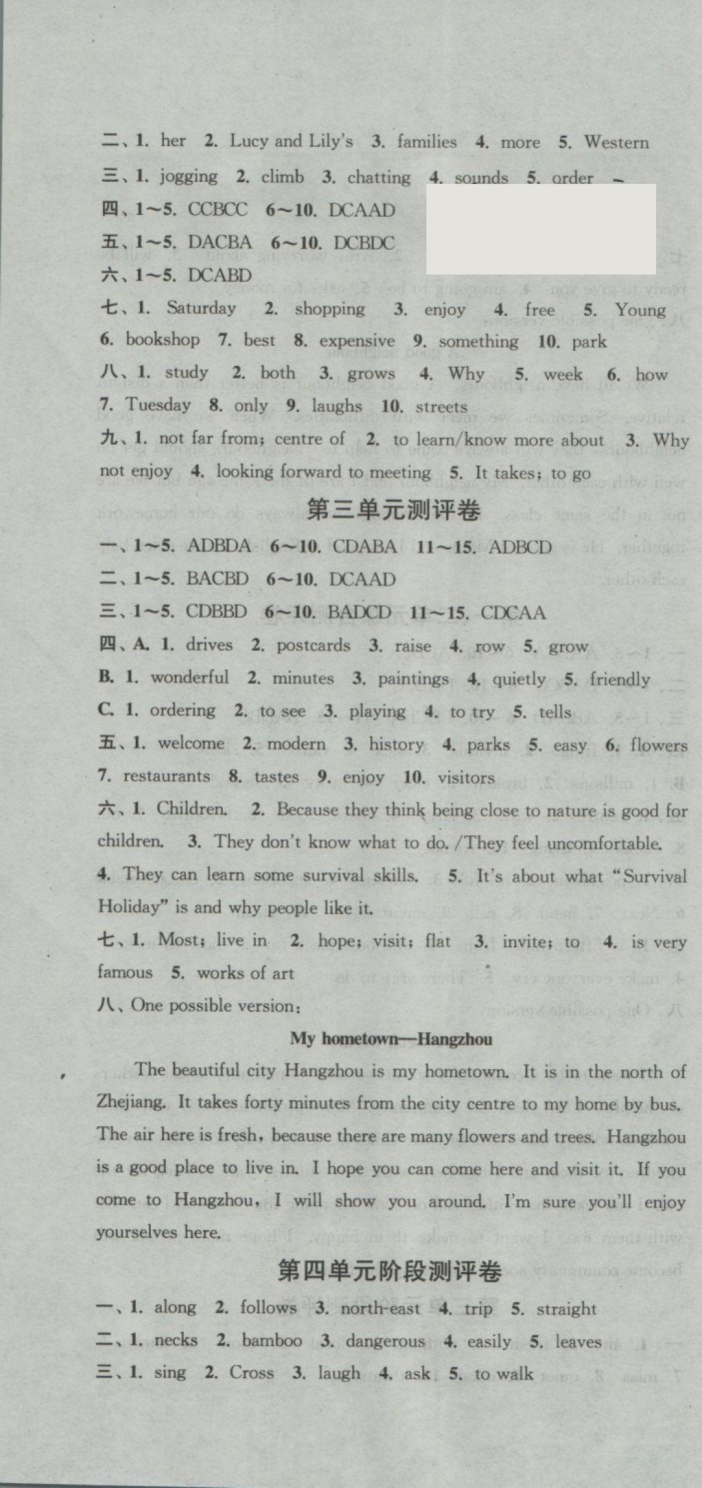 2018年通城學(xué)典初中全程測(cè)評(píng)卷七年級(jí)英語(yǔ)下冊(cè)譯林版 第4頁(yè)