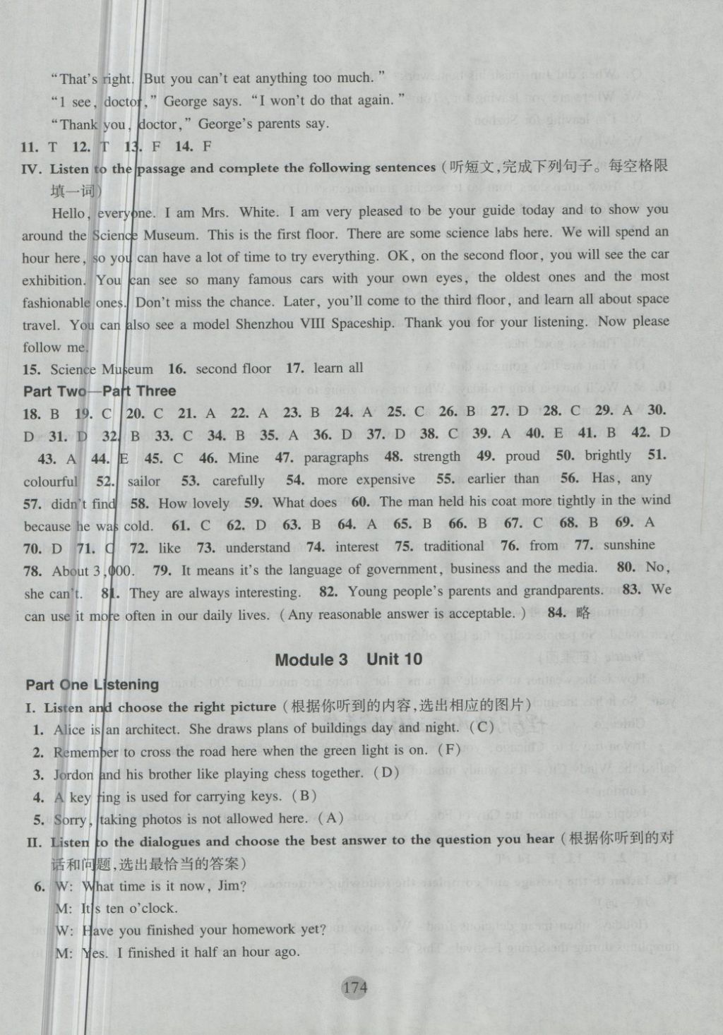 2018年期终冲刺百分百七年级英语第二学期 第18页