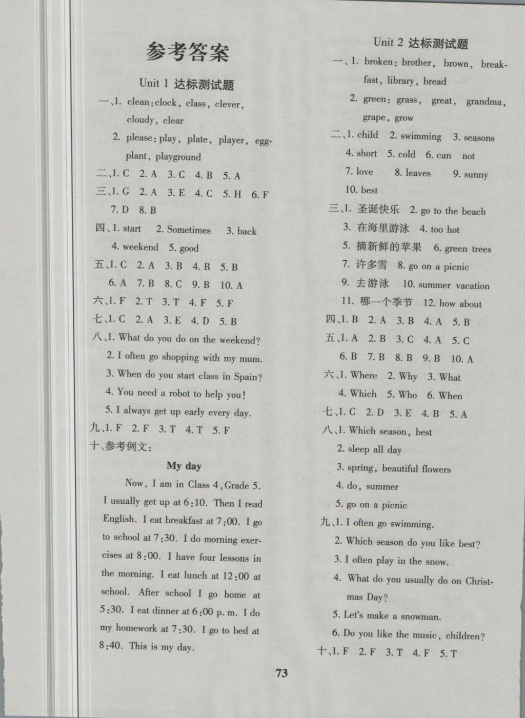 2018年黃岡360度定制密卷五年級(jí)英語(yǔ)下冊(cè)人教PEP版 第1頁(yè)