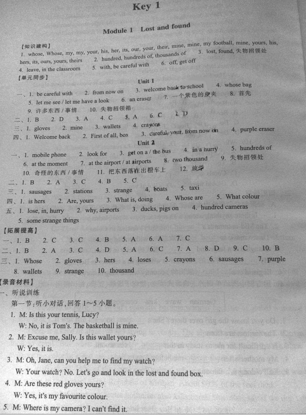 2018年学习指导与评价七年级英语下册答案