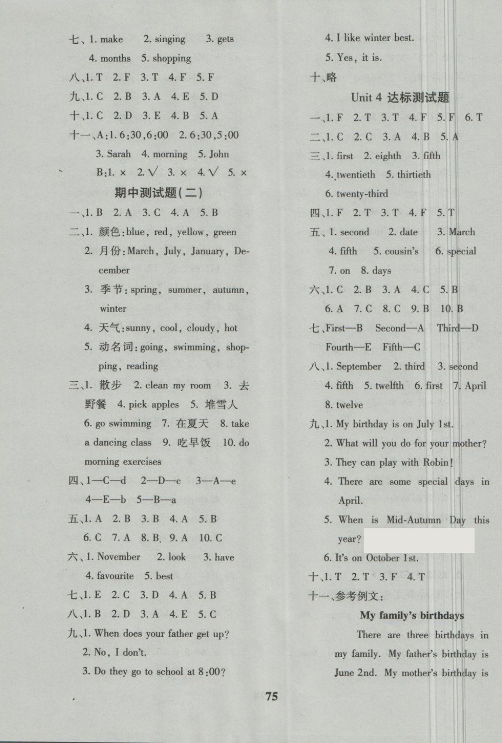 2018年黃岡360度定制密卷五年級(jí)英語下冊(cè)人教PEP版 第3頁