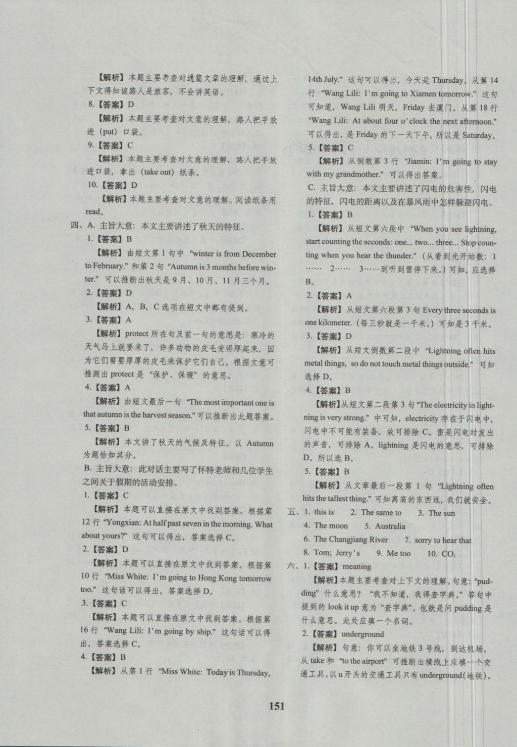 2018年68所名校图书小升初押题卷名校密题英语 第47页