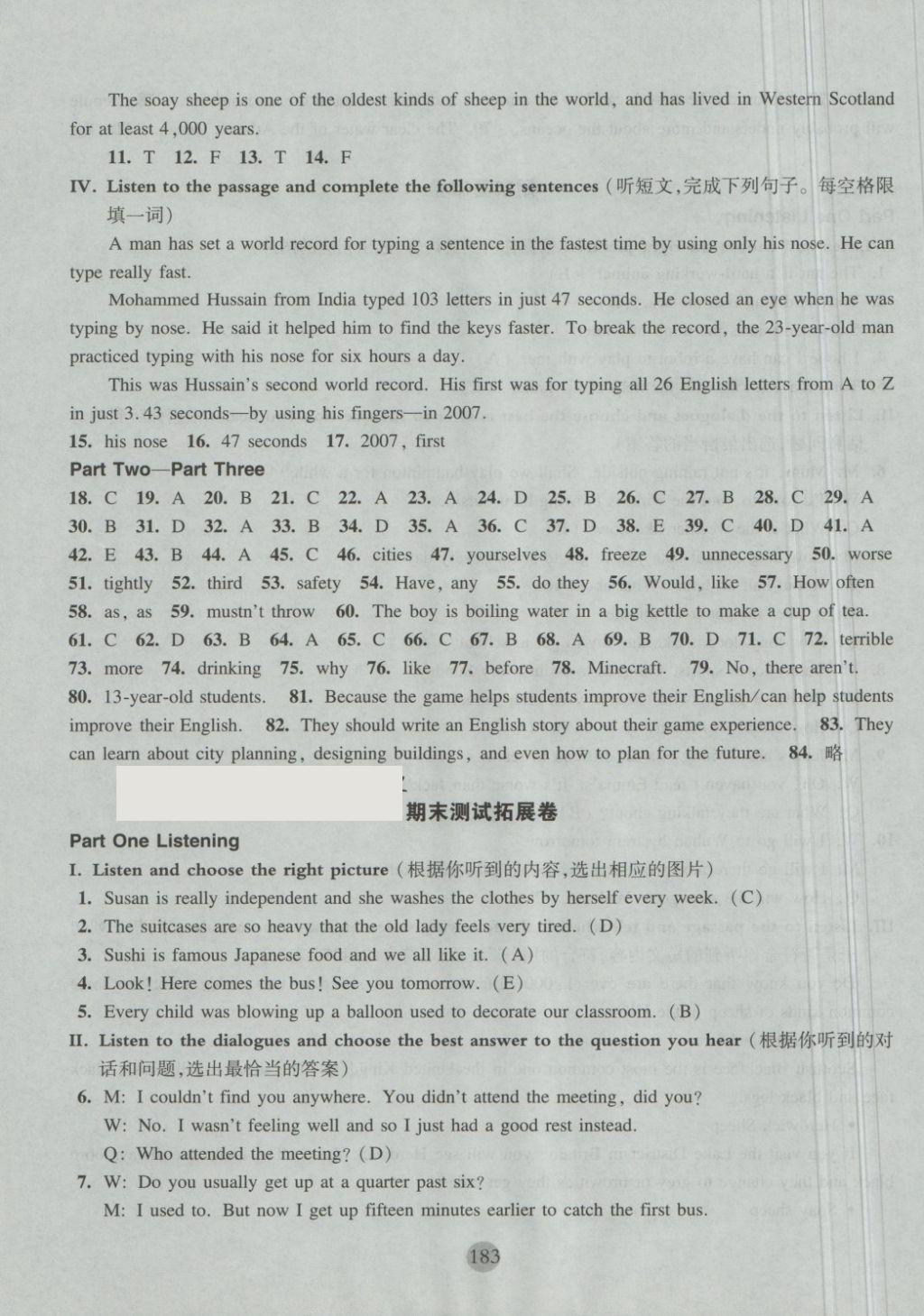 2018年期终冲刺百分百七年级英语第二学期 第27页