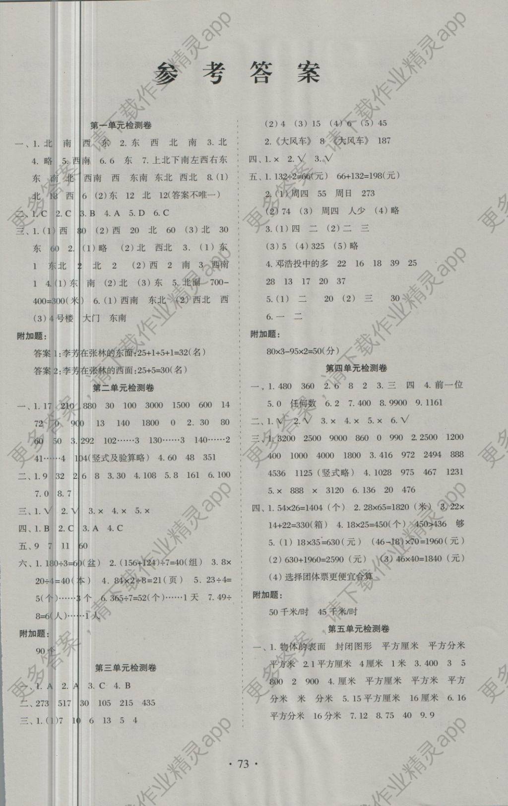 新题人口_人口普查(3)