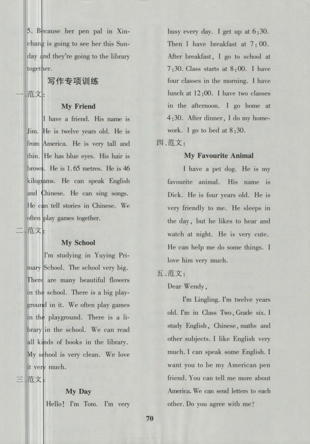 2018年黃岡360度定制密卷六年級(jí)英語(yǔ)下冊(cè)人教PEP版 第6頁(yè)