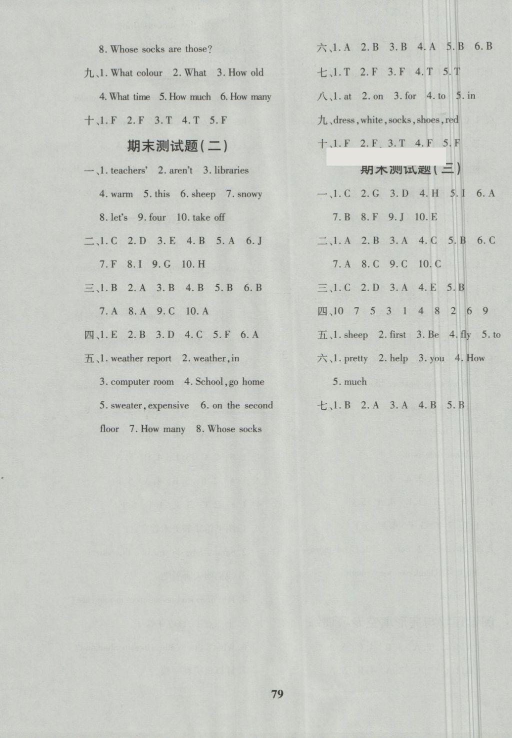 2018年黃岡360度定制密卷四年級(jí)英語下冊(cè)人教PEP版 第7頁