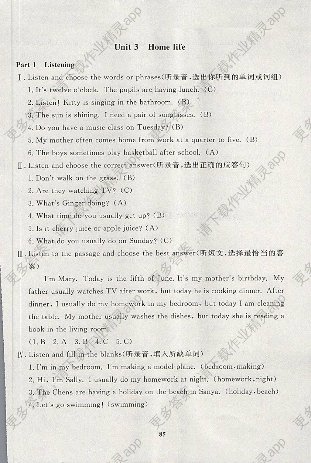 2018年钟书金牌教材金练四年级英语下册牛津版