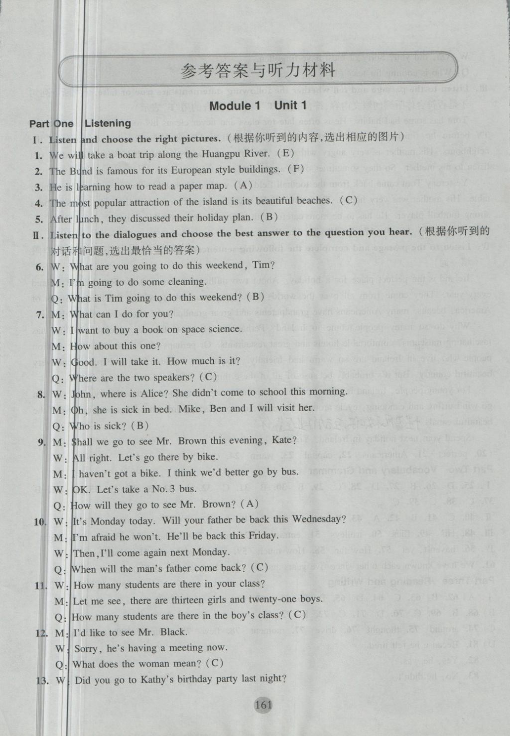 2018年期终冲刺百分百六年级英语第二学期 第1页