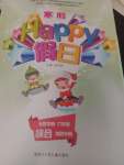 2021年寒假Happy假日六年级综合54制鸡西专版黑龙江少年儿童出版社