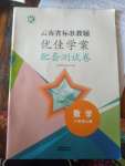 2021年云南省标准教辅优佳学案配套测试卷八年级数学上册人教版