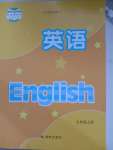 2022年教材课本七年级英语上册译林版