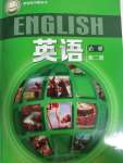 2023年教材课本高中英语必修第二册上外版