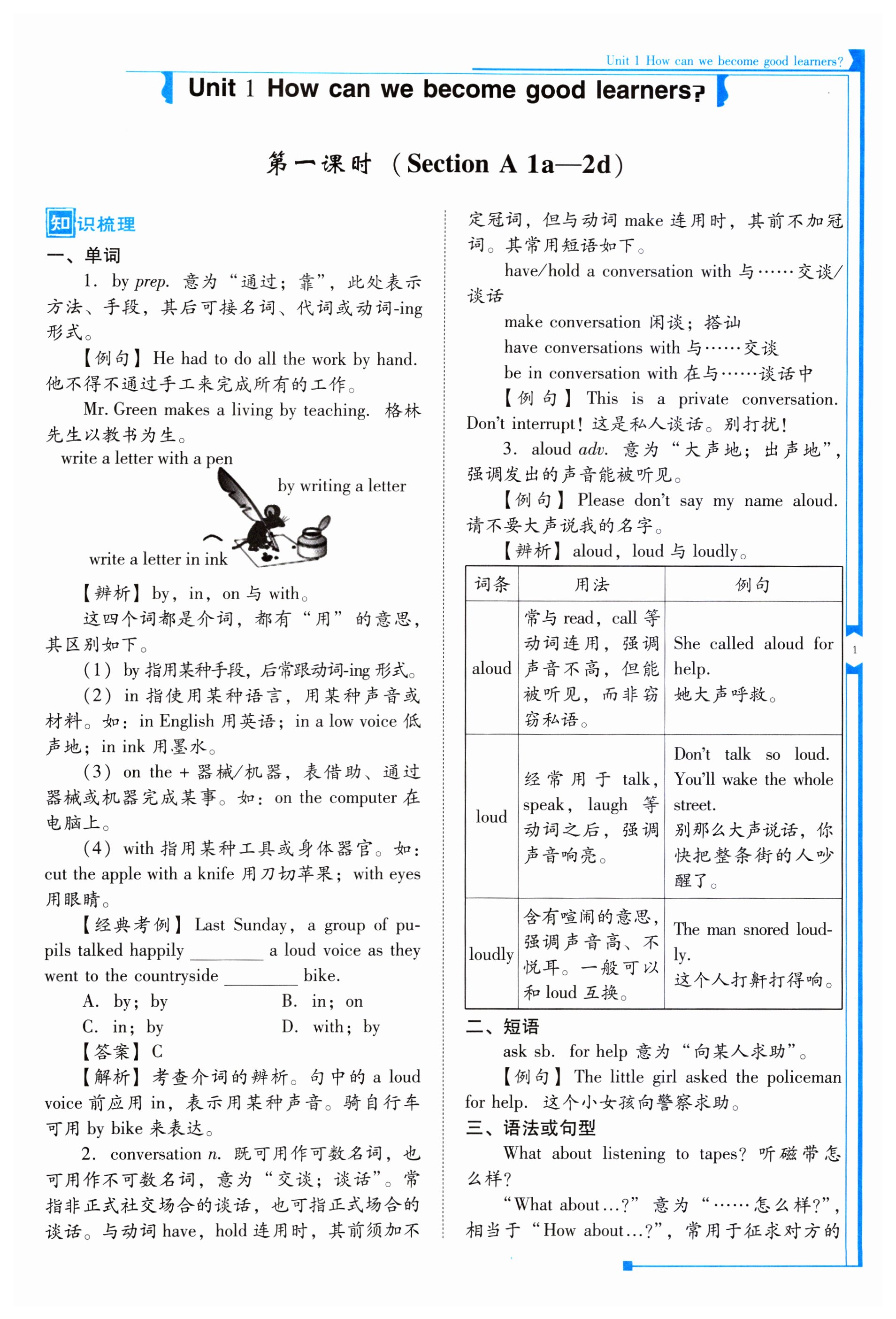 2023年云南省標(biāo)準(zhǔn)教輔優(yōu)佳學(xué)案九年級(jí)英語全一冊(cè)人教版 第1頁(yè)