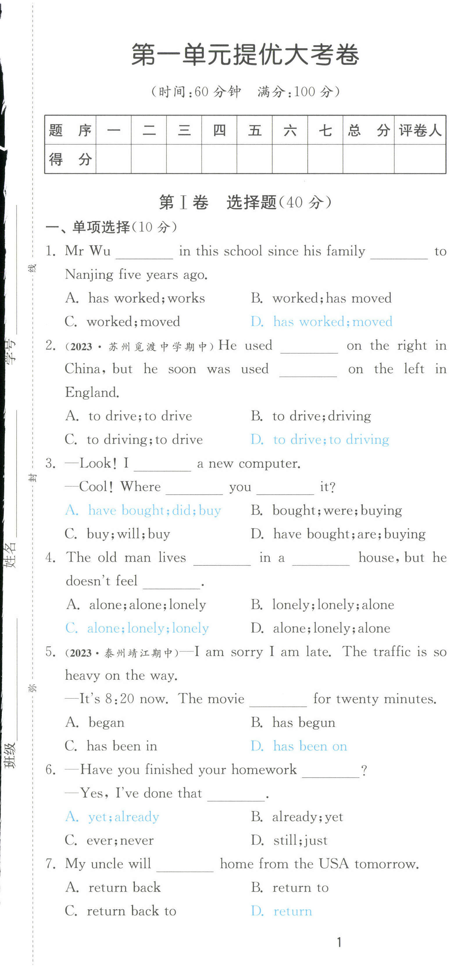 2024年課時訓(xùn)練江蘇人民出版社八年級英語下冊譯林版 第1頁