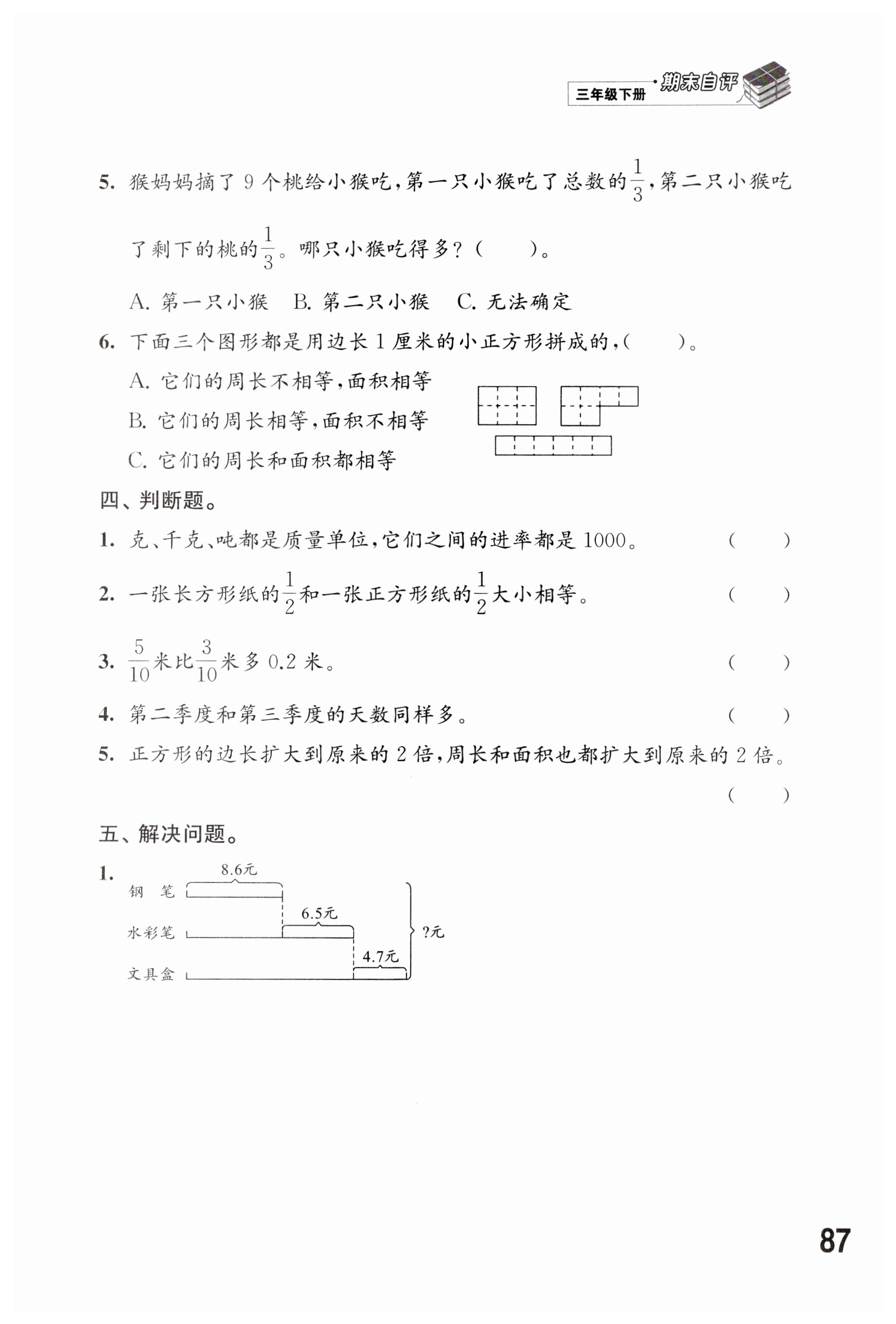 第87页