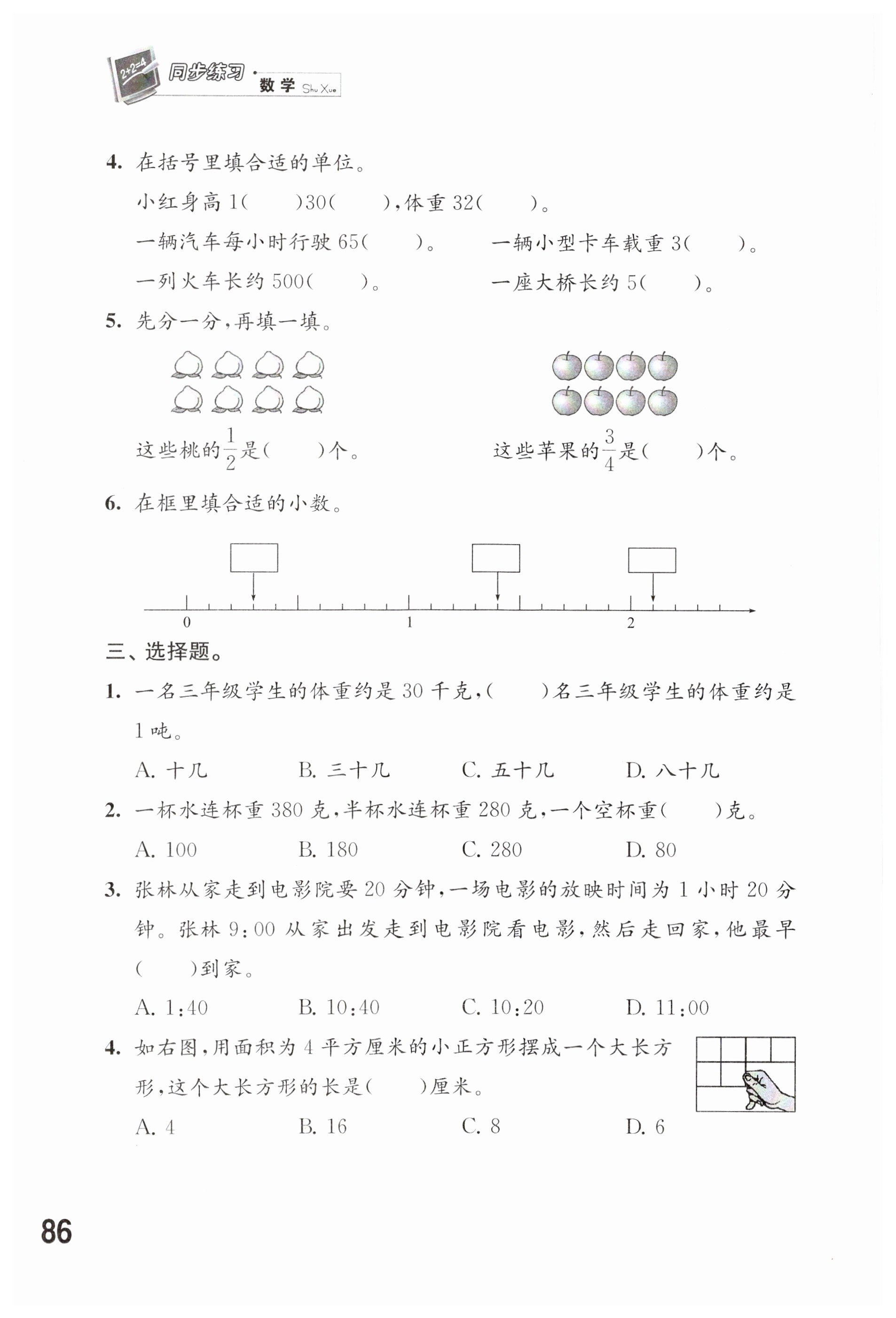 第86页