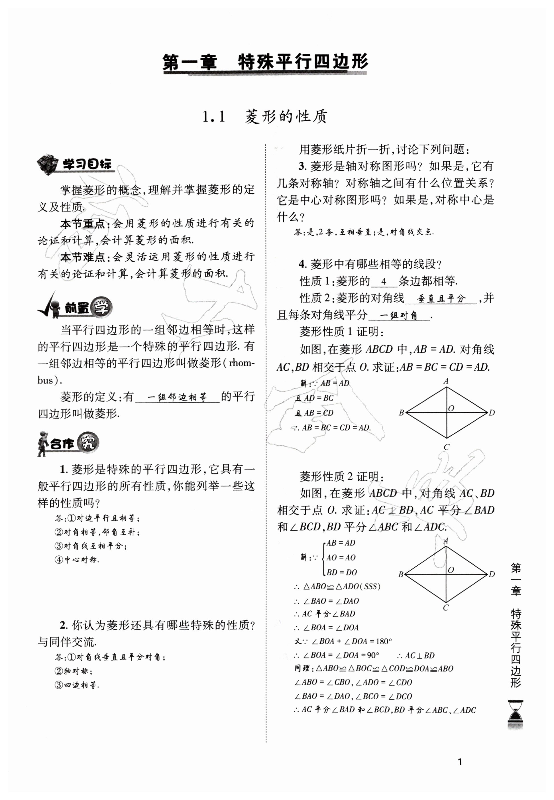 2024年育才金典九年級數(shù)學全一冊北師大版 第1頁