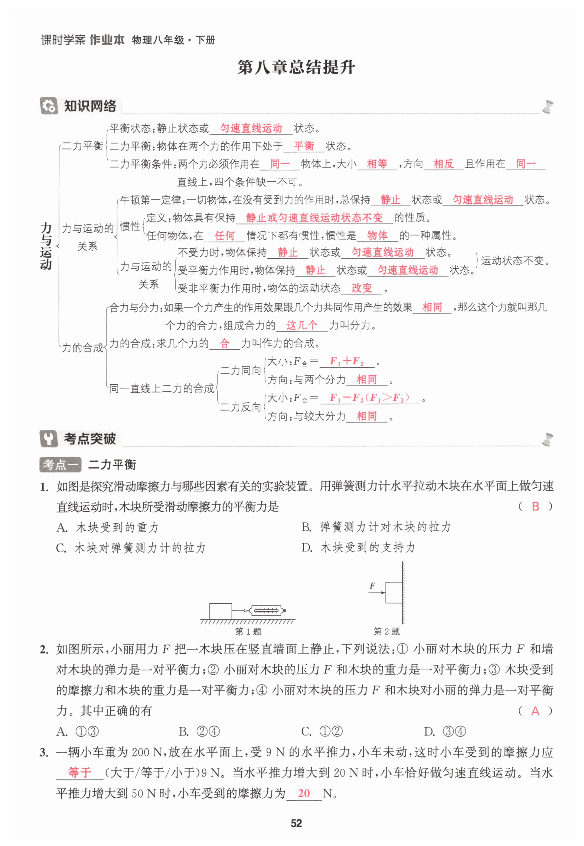 第52页