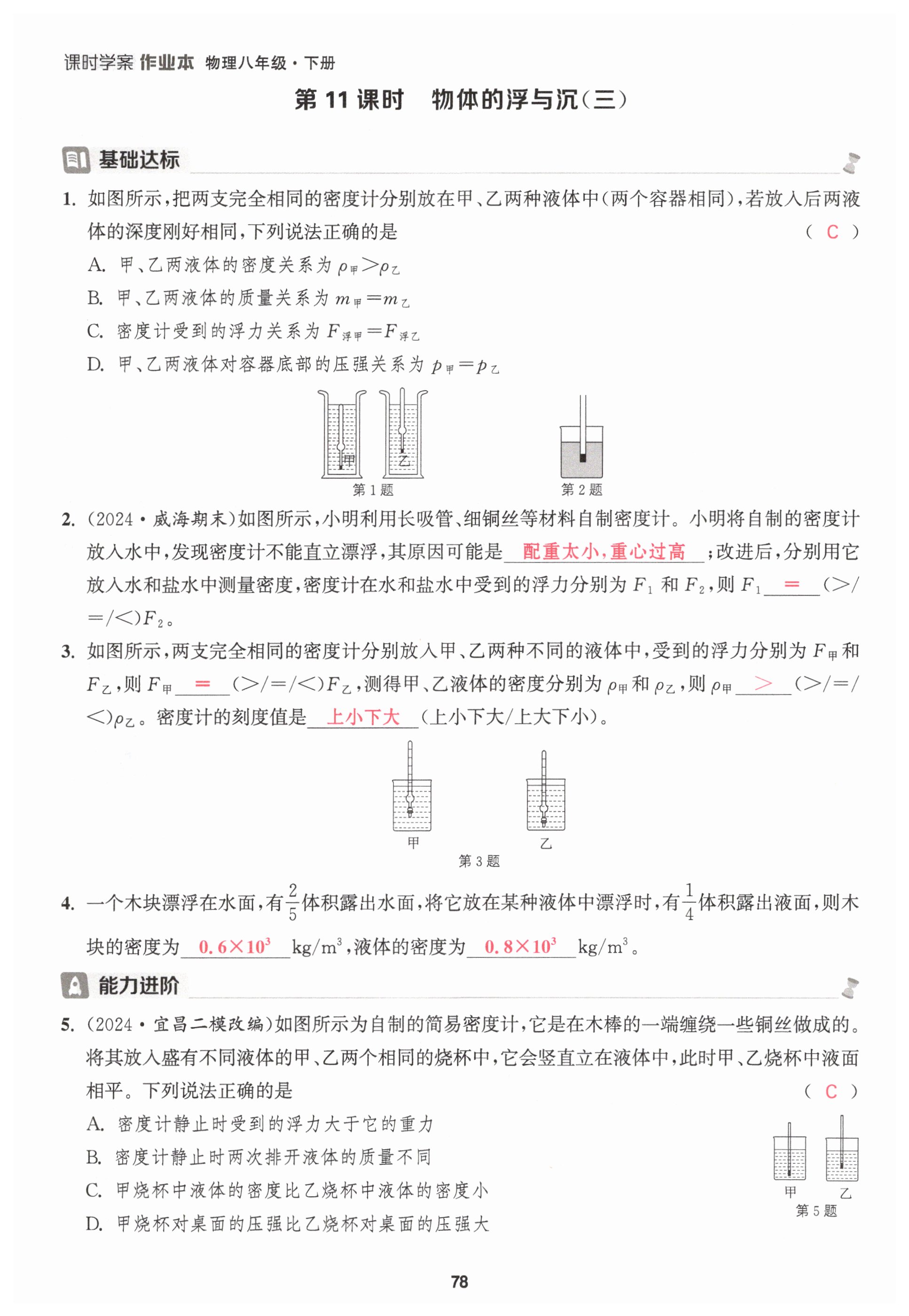 第78页